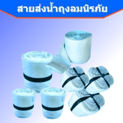 สายส่งน้ำถุงลมนิรภัย AA -2  ) หน้า 3  ยาว 50,100,150,200