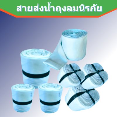 สายส่งน้ำถุงลมนิรภัย AA -2  ) หน้า 3  ยาว 50,100,150,200