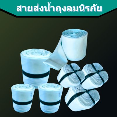 สายส่งน้ำถุงลมนิรภัย AA -1  ) หน้า 2  ยาว 50,100,150,200