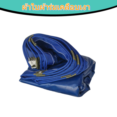 ผ้าใบเคลือบเงา(สีน้ำเงิน) (B-4)ใช้คลุมรถบรรทุกขนส่งสินค้า