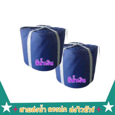 สายส่งน้ำผ้าร่ม AA -3 )  หน้า 4 )( 5-7-10-12-15-20-30 กิโลสายผ้าท่อผ้าร่มเคลือบกันน้ำชนิดผ้าเบาบาง