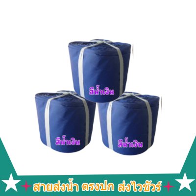 สายส่งน้ำผ้าร่ม (A -5- 1) หน้า 5   เริ่มต้น  110  |  200  เมตร  ผ้าเบาบางทนทานสูง, สายผ้าร่มชนิดบางทนทาน,เหนือชั้นกว่าเดิม