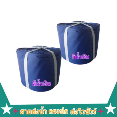 สายส่งน้ำผ้าร่ม (A -10) หน้า 10  เริ่มต้น  10  |  100  เมตร ,สายผ้าท่อส่งน้ำผ้าร่มชนิดเบาบางเคลือบกันน้ำ