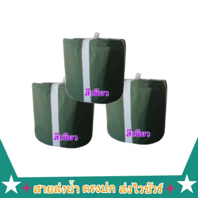 สายส่งน้ำผ้าร่ม (A -7) หน้า 7  เริ่มต้น  20  |  100  เมตร สายผ้าร่มชนิดบางสุดยอดความทนทาน