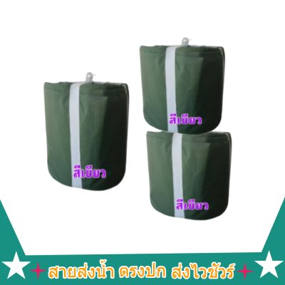 สายส่งน้ำผ้าร่ม (ขายส่ง) หน้า 2 | 3 | 4  | 5 | 6 | 7 | 8 สายผ้าท่อผ้าร่มเคลือบกันน้ำเนื้อผ้าแน่นบางเบาเก็บง่าย