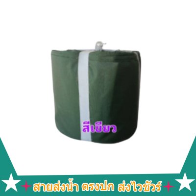 สายส่งน้ำผ้าร่ม AA 9)   ยาว 50 เมตร หน้า 7,8,10,12,15,20,30