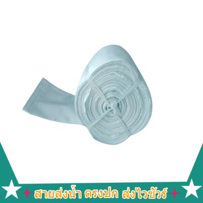 สายส่งน้ำถุงลมนิรภัย AA - 33 ) ยาว 150 เมตร  หน้า  2,3,4,5,6,7,8