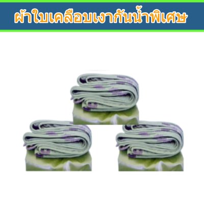 ผ้าใบเคลือบเงา (-B-5)(  ขนาด  (5.5X9 5.5X8 5.5X7  สินคใช้คลุมรถบรรทุกขนส่งสินค้า