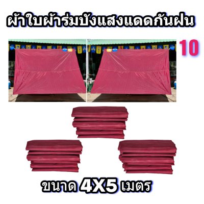 ผ้าใบผ้าร่มแบบติดหู