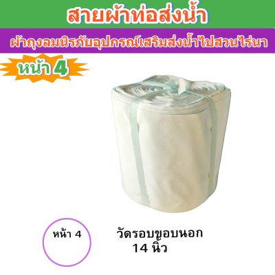 F128 สายผ้าถุงลมนิรภัย ใช้ทนทานกว่าผ้าท่อทั่วไป 3 เท่า ,ลงทุนครั้งเดียวใช้งานยาวนาน 3 ปีเต็ม
