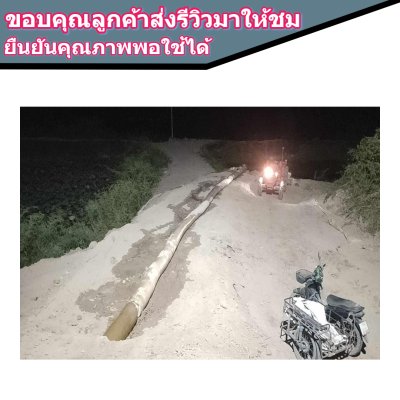 สายผ้าท่อส่งน้ำถุงลมนิรภัยหน้า 8 จำหน่ายเป็นเมตร