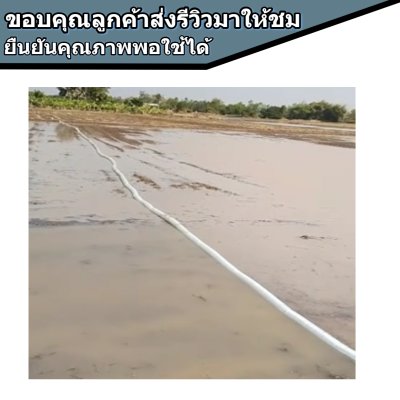 สายผ้าท่อส่งน้ำถุงลมนิรภัยหน้า 8 จำหน่ายเป็นเมตร