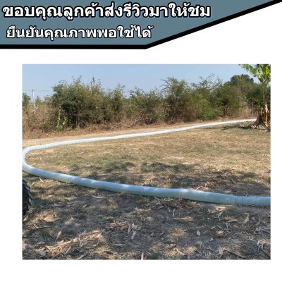 สายผ้าท่อส่งน้ำถุงลมนิรภัยหน้า 8 จำหน่ายเป็นเมตร