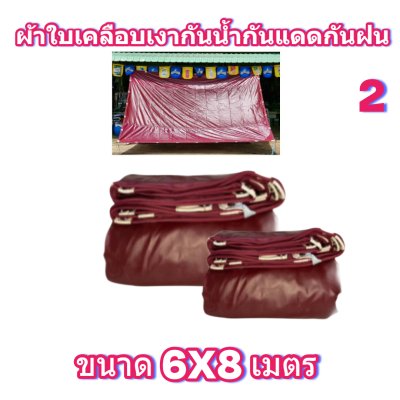 ผ้าใบเคลือบเงากันน้ำ