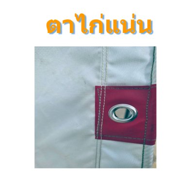 ผ้าใบ TK สุโขทัย (รหัส-A)( -2 )  6X1 6X12  6X10   ผ้าใบถุงลมนิรภัย ขนาดคลุมรถบรรทุก 6ล้อ 10 ล้อ