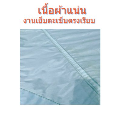 ผ้าใบ TK สุโขทัย (รหัส-A)( -7 )  ขนาด (5X8 | 5X7 | 5X6 | 5X5 ผ้าใบถุงลมนิรภัย ขนาดคลุมรถบรรทุก 6ล้อ 10 ล้อ