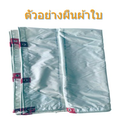 ผ้าใบ TK สุโขทัย (รหัส-A)( -9 )ชนาด 4.5X8 | 5.4X6 | 4.5X5 ผ้าใบถุงลมนิรภัย
