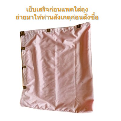 ผ้าใบ TK สุโขทัย (รหัส-A)( -26 )   2.5X5.5  2X4.5.2X4  ผ้าใบถุงลมนิรภัย ใช้กันลมกันฝนบังแสงแดดหน้าร้านค้า