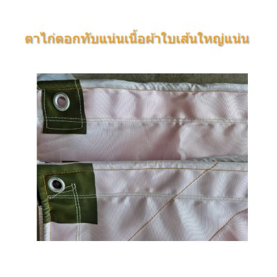 ผ้าใบ TK สุโขทัย (รหัส-A)( -26 )   2.5X5.5  2X4.5.2X4  ผ้าใบถุงลมนิรภัย ใช้กันลมกันฝนบังแสงแดดหน้าร้านค้า