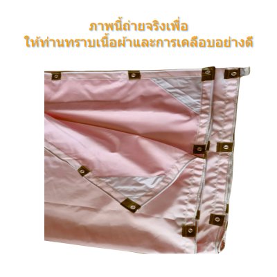 ผ้าใบ TK สุโขทัย (รหัส-A)( -26 )   2.5X5.5  2X4.5.2X4  ผ้าใบถุงลมนิรภัย ใช้กันลมกันฝนบังแสงแดดหน้าร้านค้า