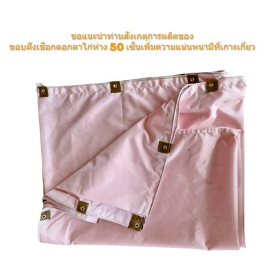 ผ้าใบ TK สุโขทัย (รหัส-A)( -26 )   2.5X5.5  2X4.5.2X4  ผ้าใบถุงลมนิรภัย ใช้กันลมกันฝนบังแสงแดดหน้าร้านค้า