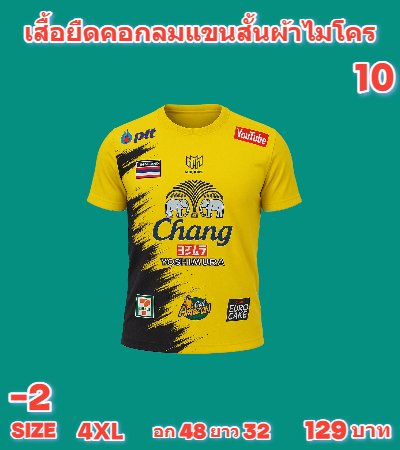เสื้อยืด (ฺฺBB16)พิมพ์ลายผ้าไมโครเนื้อเบาบางสวมใส่เย็นสบาย