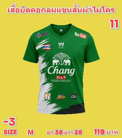 เสื้อยืดคอกลมผ้าไมโคร นุ่มและเบา ระบายอากาศได้ดี ( 6 ) M,L,2XL,3XL,4XL