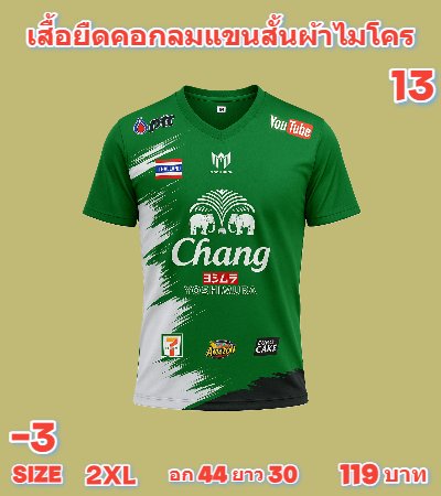 เสื้อยืดคอกลมผ้าไมโคร นุ่มและเบา ระบายอากาศได้ดี ( 6 ) M,L,2XL,3XL,4XL