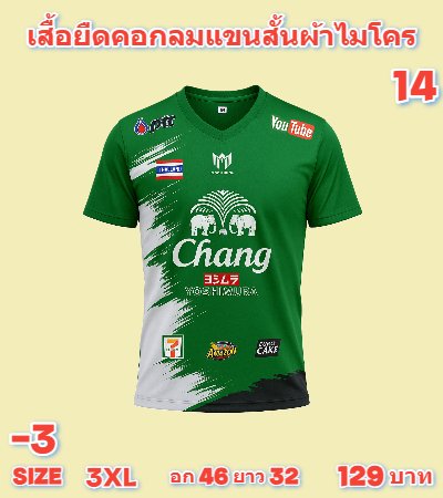 เสื้อยืด (ฺฺBB16)พิมพ์ลายผ้าไมโครเนื้อเบาบางสวมใส่เย็นสบาย