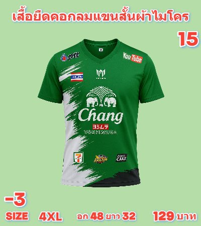 เสื้อยืดคอกลมผ้าไมโคร นุ่มและเบา ระบายอากาศได้ดี ( 6 ) M,L,2XL,3XL,4XL