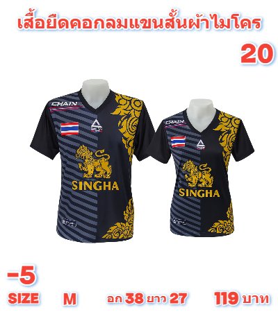 เสื้อยืดคอกลมผ้าไมโครบางเบาบายอากาศได้ดี ( 8 )M ,L,XL,2XL
