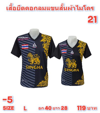 เสื้อยืดคอกลมผ้าไมโคร นุ่มและเบา ระบายอากาศได้ดี ( 6 ) M,L,2XL,3XL,4XL