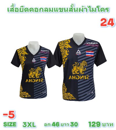 เสื้อยืดคอกลมผ้าไมโครบางเบาบายอากาศได้ดี ( 8 )M ,L,XL,2XL