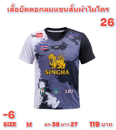 เสื้อยืดคอกลมผ้าไมโครบางเบาบายอากาศได้ดี ( 11 )  L,XL,