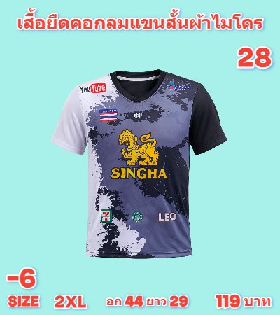 เสื้อยืดคอกลมผ้าไมโครบางเบาบายอากาศได้ดี ( 8 )M ,L,XL,2XL