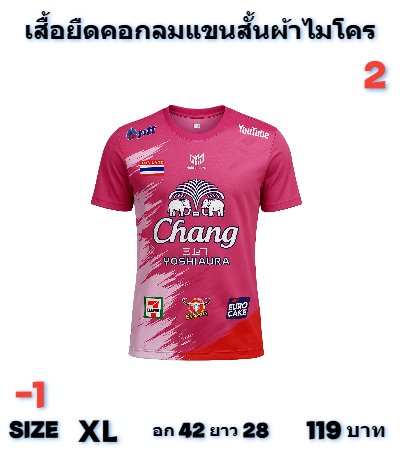 เสื้อยืดคอกลมผ้าไมโคร นุ่มและเบา ระบายอากาศได้ดี ( 6 ) M,L,2XL,3XL,4XL