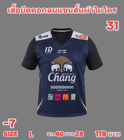 เสื้อยืดคอกลมผ้าไมโครบางเบาบายอากาศได้ดี ( 8 )M ,L,XL,2XL