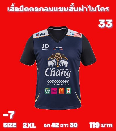 เสื้อยืดคอกลมผ้าไมโครบางเบาบายอากาศได้ดี ( 8 )M ,L,XL,2XL
