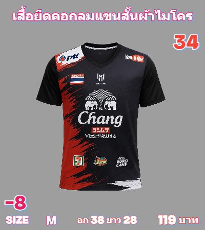 เสื้อยืดคอกลมผ้าไมโครบางเบาบายอากาศได้ดี ( 11 )  L,XL,