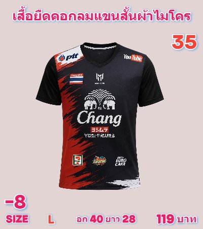 เสื้อยืดคอกลมผ้าไมโครบางเบาบายอากาศได้ดี ( 11 )  L,XL,