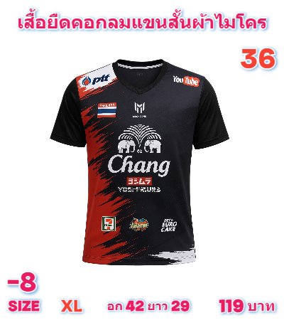 เสื้อยืดคอกลมผ้าไมโครบางเบาบายอากาศได้ดี ( 8 )M ,L,XL,2XL