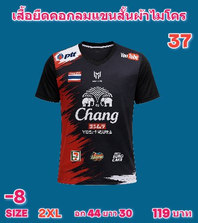 เสื้อยืดคอกลมผ้าไมโครบางเบาบายอากาศได้ดี ( 8 )M ,L,XL,2XL