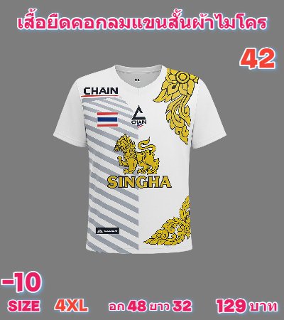 เสื้อยืดคอกลมผ้าไมโครบางเบาบายอากาศได้ดี ( 11 )  L,XL,