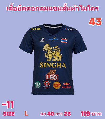 เสื้อยืดคอกลมผ้าไมโครบางเบาบายอากาศได้ดี ( 11 )  L,XL,