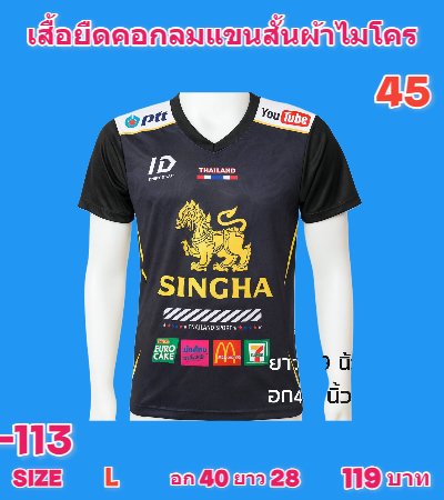 เสื้อยืดคอกลมผ้าไมโครบางเบาบางอากาศได้ดี ( 12,13,14 )  L,L,L,XL