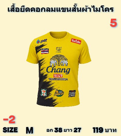 เสื้อยืดคอกลมผ้าไมโคร นุ่มและเบา ระบายอากาศได้ดี ( 6 ) M,L,2XL,3XL,4XL