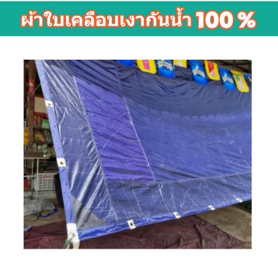 ผ้าใบผ้าร่มเคลือบเงากันน้ำ F74 ขนาดสินค้า 5X12| 5X10 | 6.5X9 | 6.5X8 | 6.5X7 | 6.5X6 ใช้คลุมรถบรรทุกขนส่งสินค้า 10 ล้อ รถ พ่วง