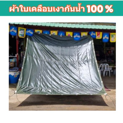 ผ้าใบผ้าร่มเคลือบเงากันน้ำ F74 ขนาดสินค้า 5X12| 5X10 | 6.5X9 | 6.5X8 | 6.5X7 | 6.5X6 ใช้คลุมรถบรรทุกขนส่งสินค้า 10 ล้อ รถ พ่วง