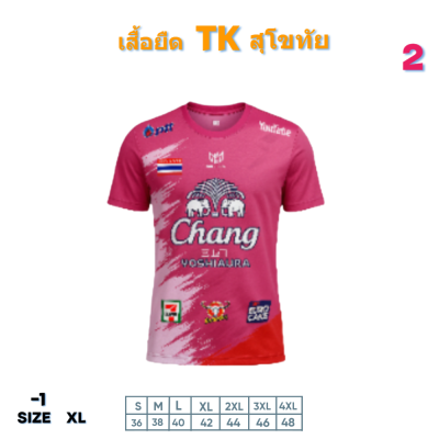 เสื้อยืดพิมพ์ลายผ้าไมโคร FC-1  )size L, XL 3XL  4XL  ผ้าไมโคร เนื้อผ้านิ่มสปริงตัวยับอยากยืดหยุ่น