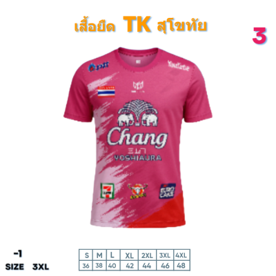 เสื้อยืดพิมพ์ลายผ้าไมโคร FC-1  )size L, XL 3XL  4XL  ผ้าไมโคร เนื้อผ้านิ่มสปริงตัวยับอยากยืดหยุ่น